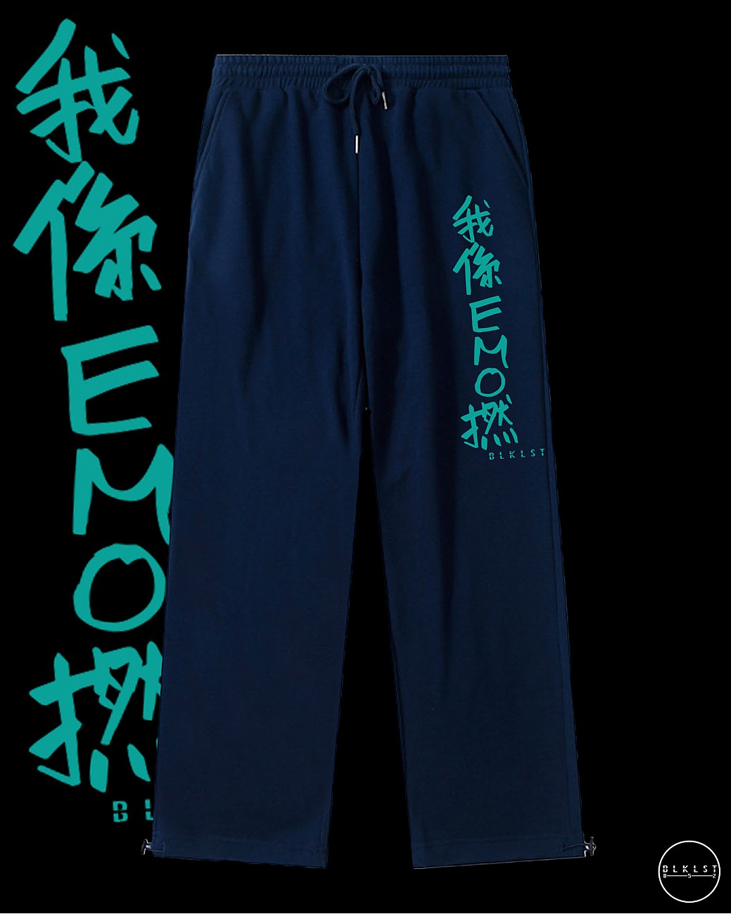 「我係EMO撚」 COTTON PANTS