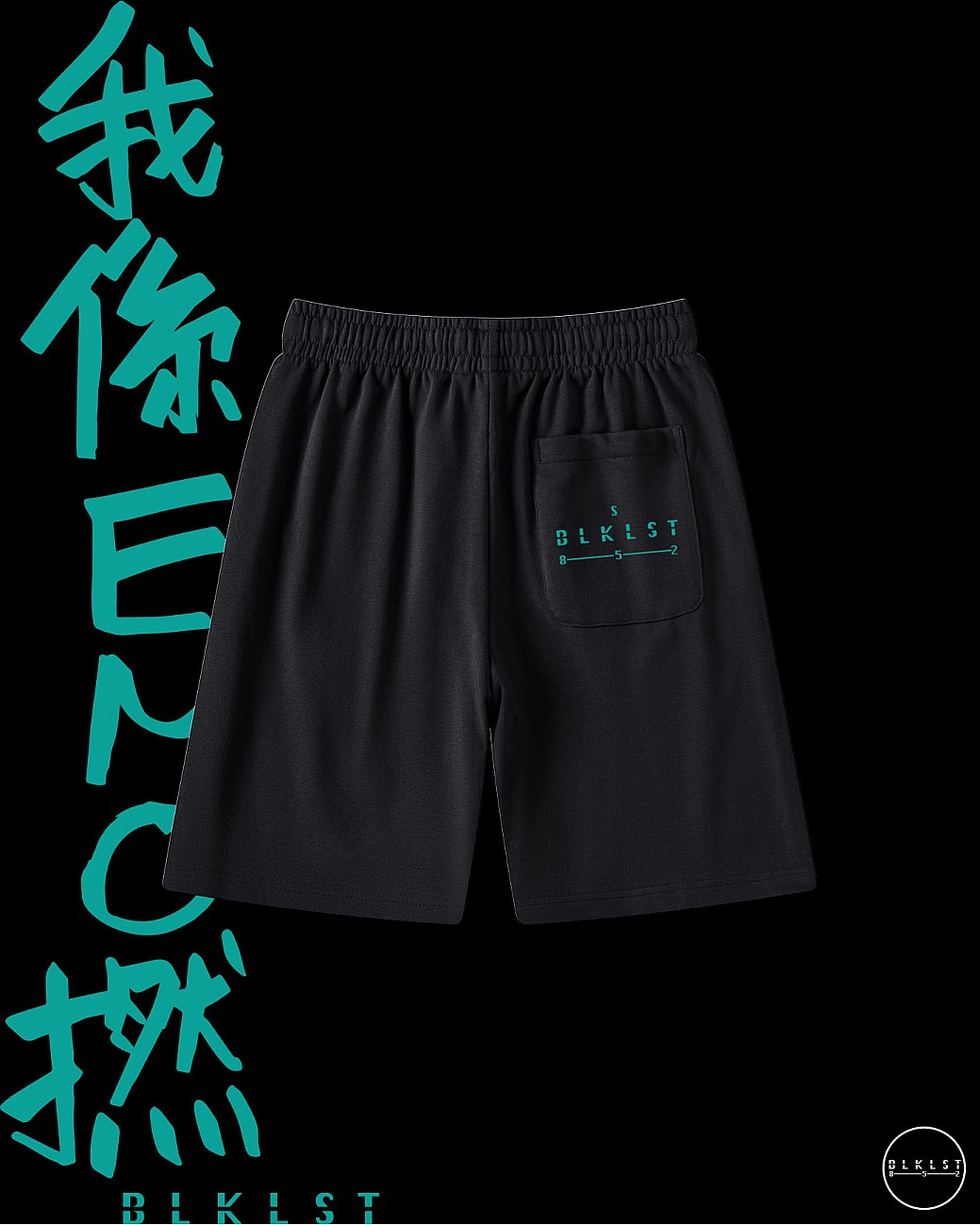 「我係EMO撚」COTTON SHORTS