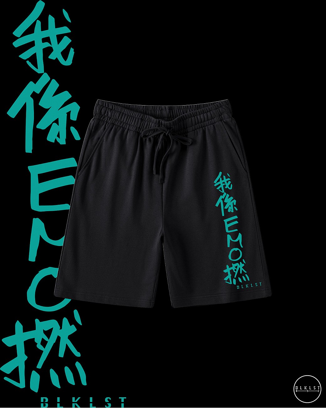 「我係EMO撚」COTTON SHORTS