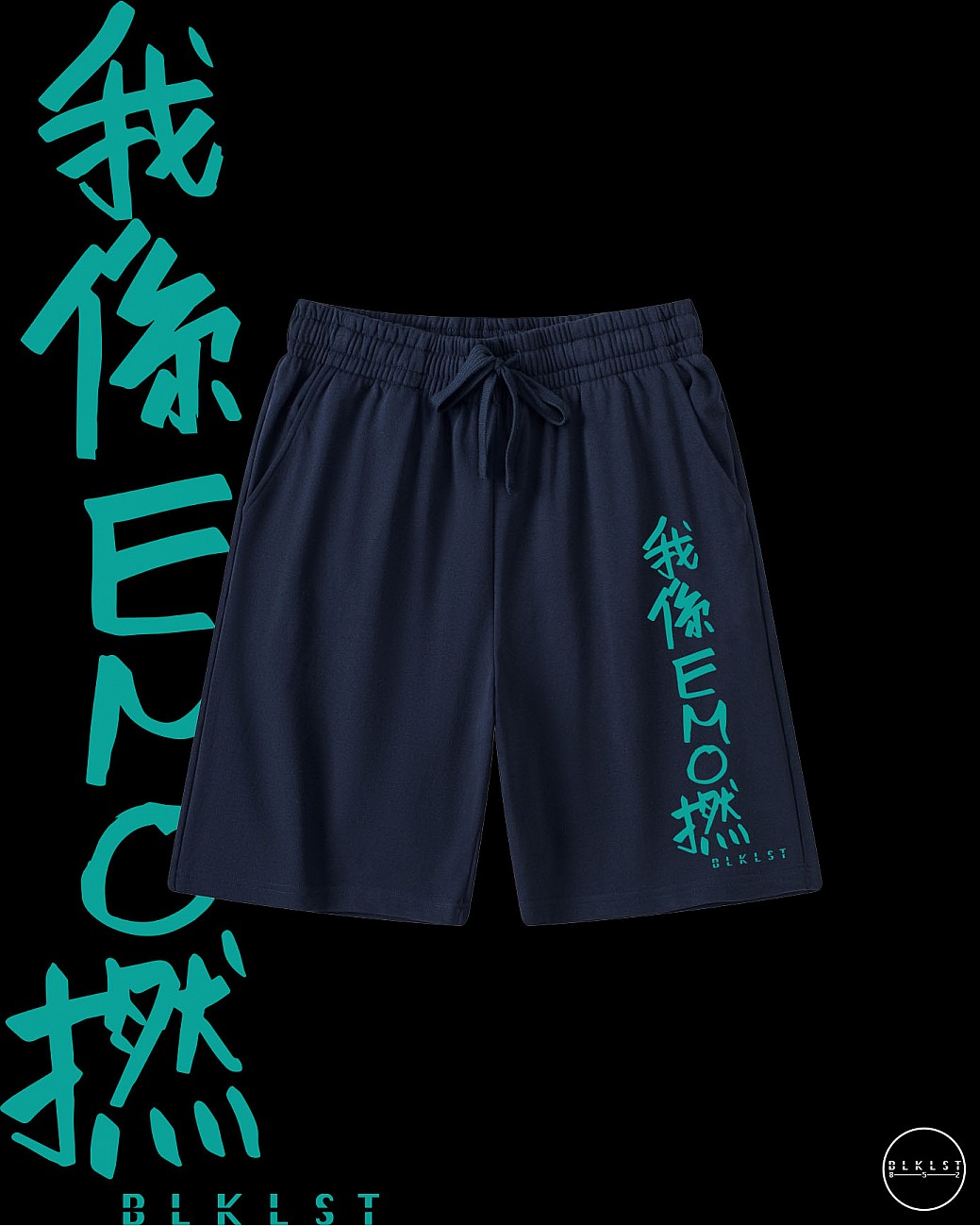 「我係EMO撚」COTTON SHORTS