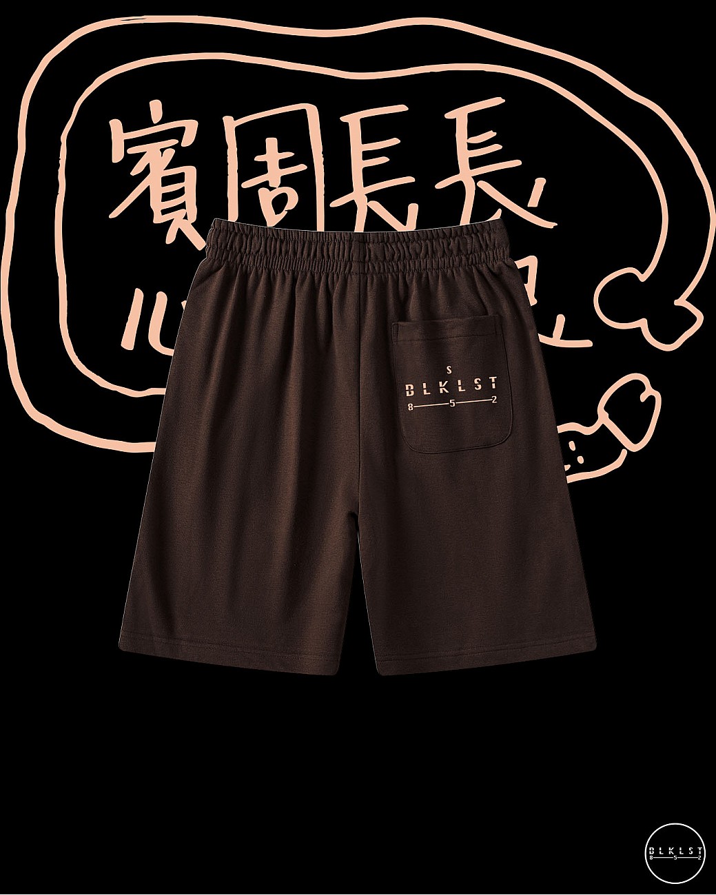 「賓周長長心地善良」COTTON SHORTS