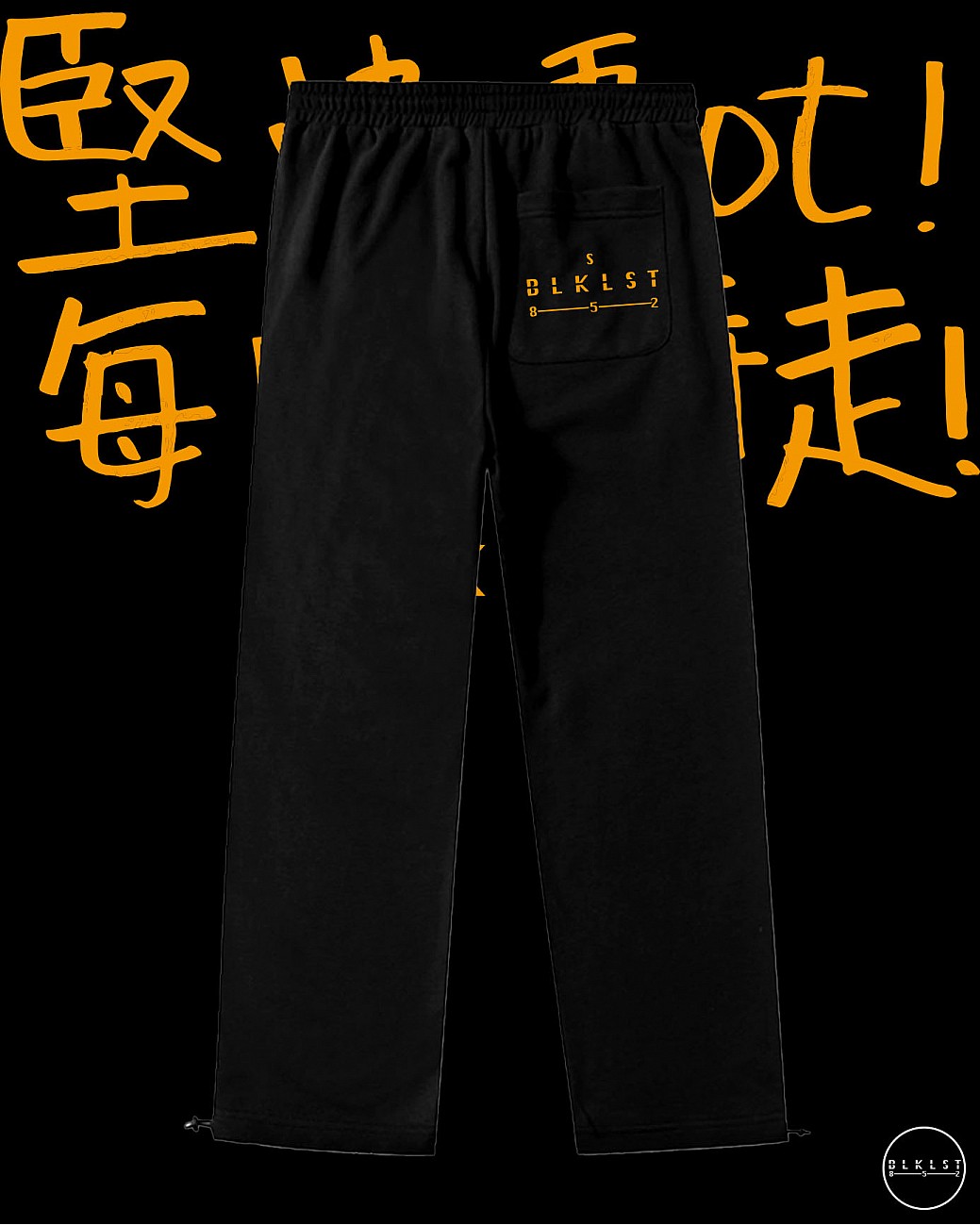 「堅決唔OT」 COTTON PANTS