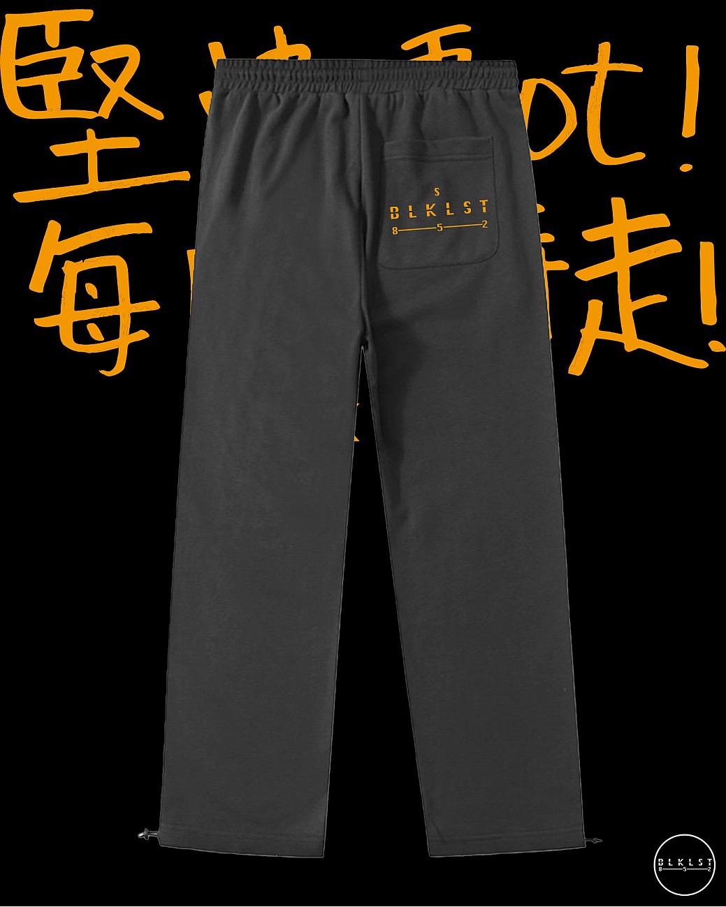 「堅決唔OT」 COTTON PANTS