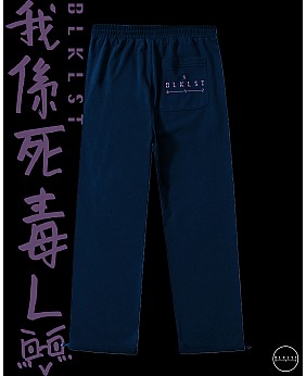 「我係死毒L」 COTTON PANTS