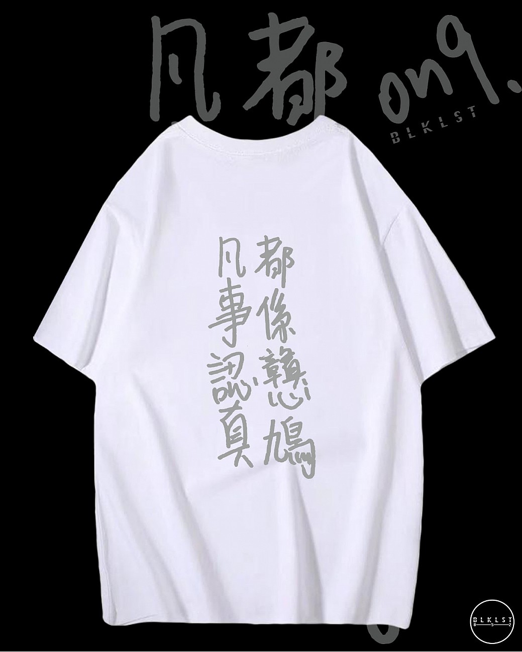 「ON9」T恤
