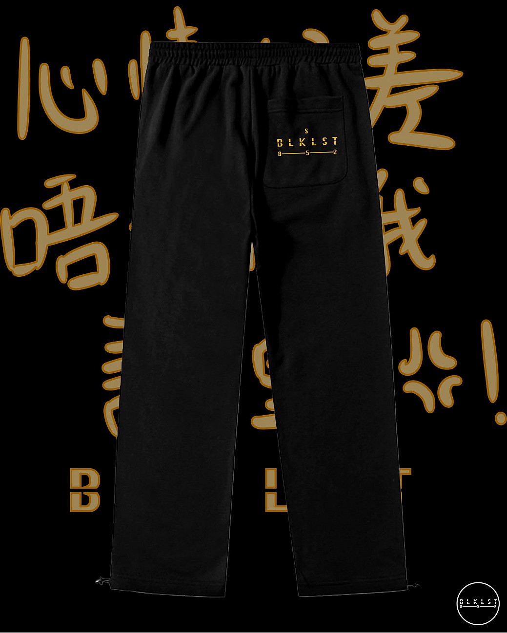 「心情好差唔好同我講野」 COTTON PANTS