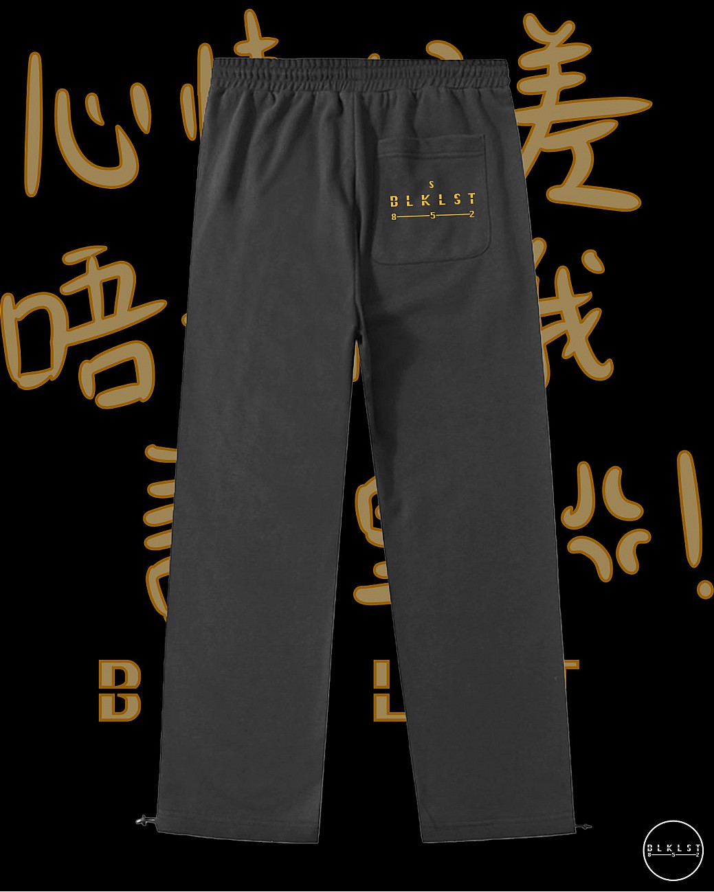 「心情好差唔好同我講野」 COTTON PANTS