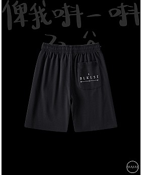 「俾我唞一唞」COTTON SHORTS