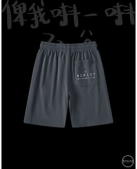 「俾我唞一唞」COTTON SHORTS