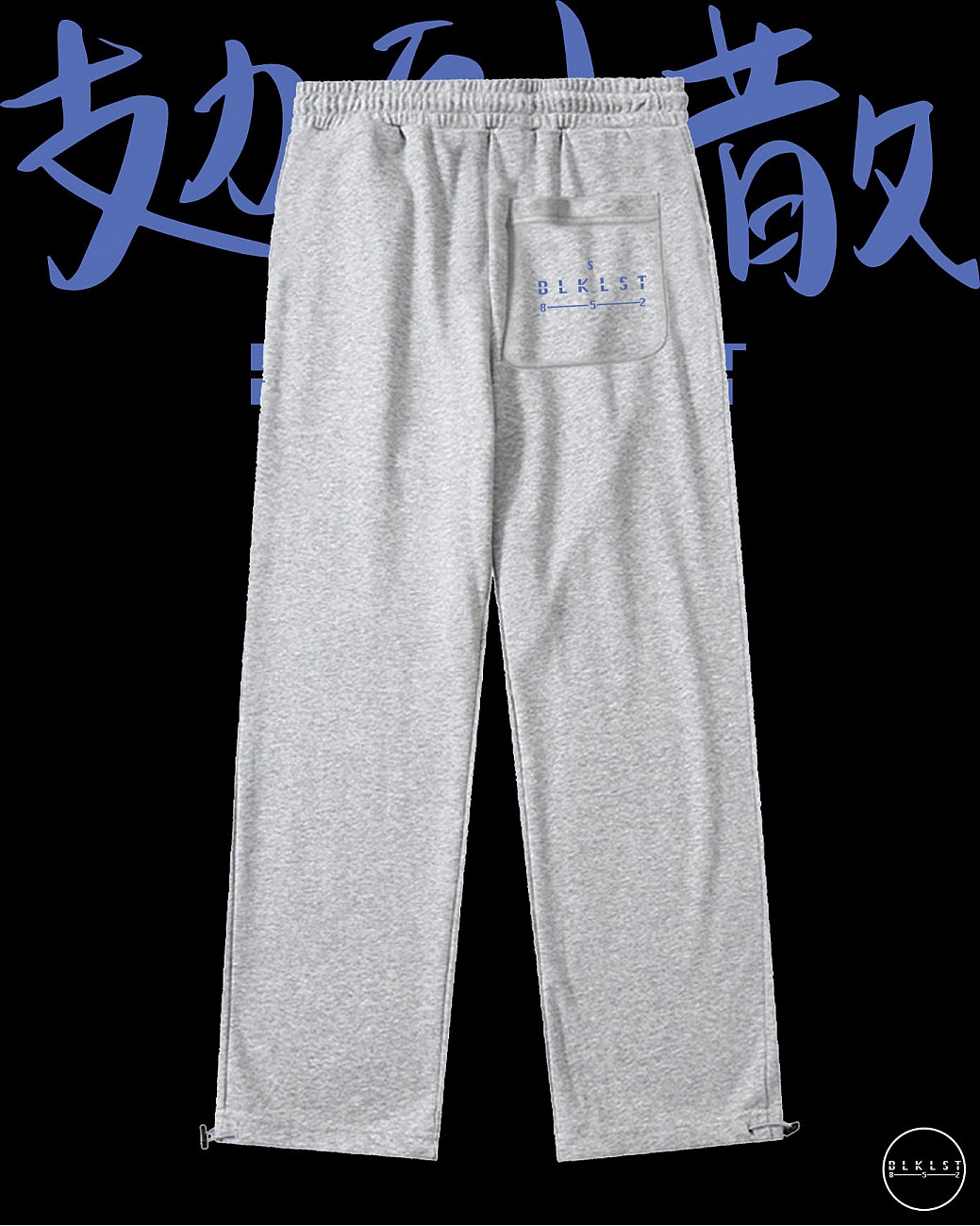 「攰到散」 COTTON PANTS