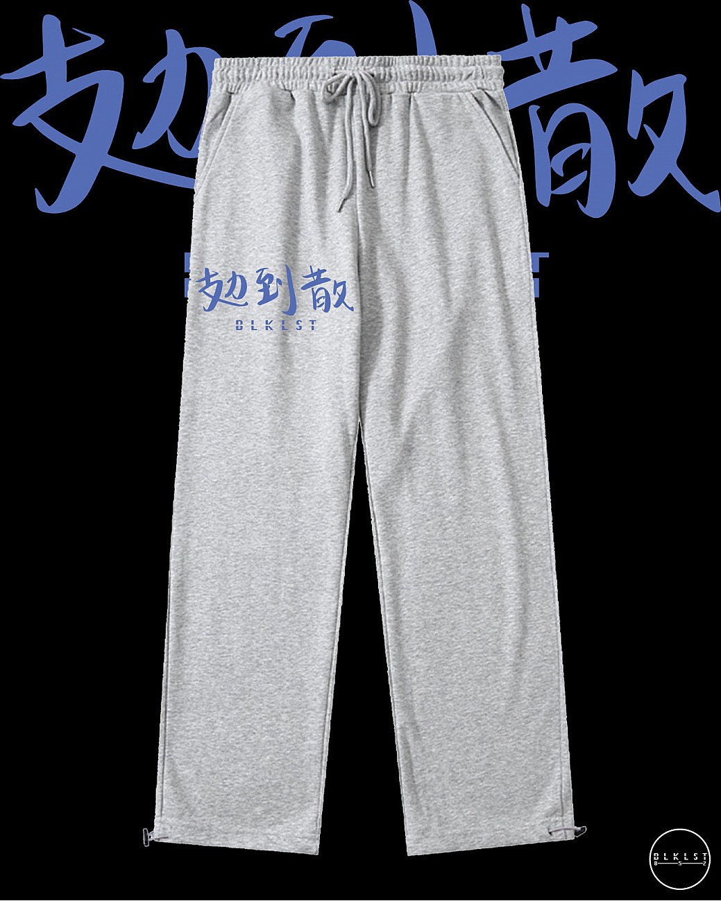 「攰到散」 COTTON PANTS