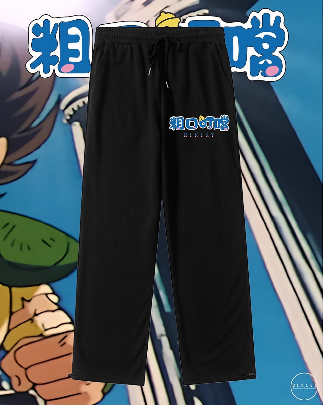 粗口叮噹 COTTON PANTS 