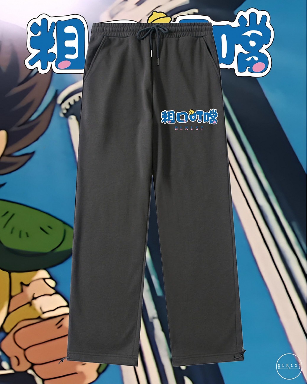 粗口叮噹 COTTON PANTS 