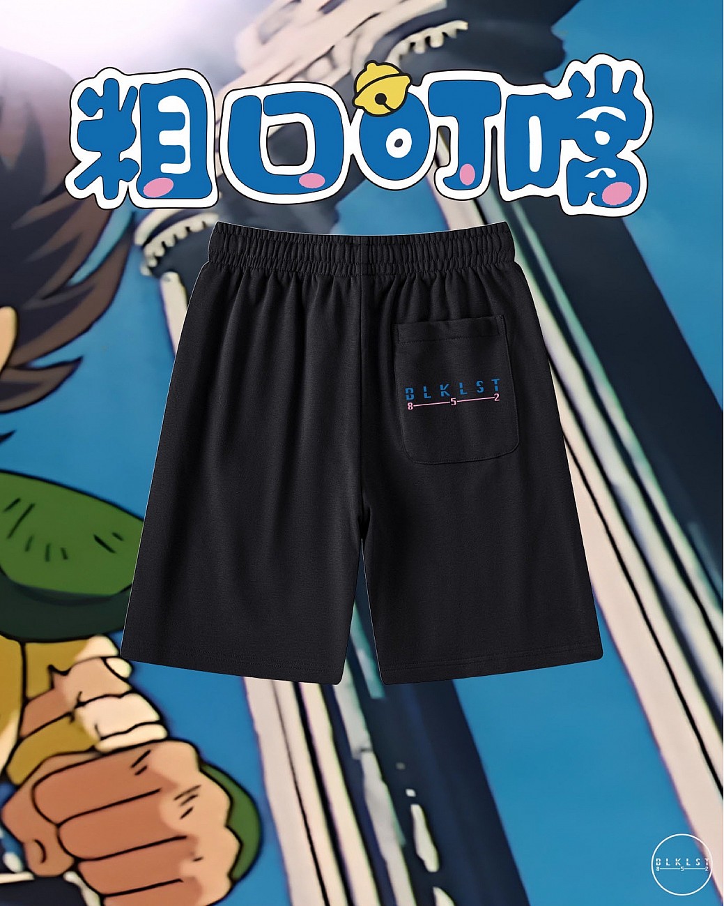 粗口叮噹 COTTON SHORTS