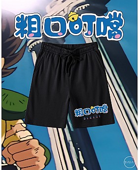 粗口叮噹 COTTON SHORTS