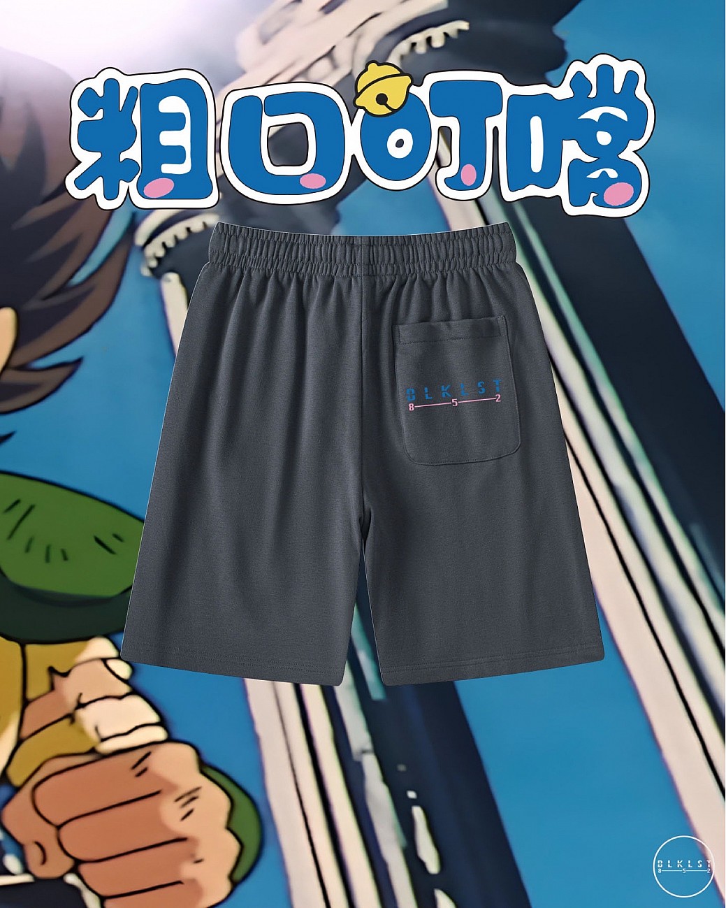 粗口叮噹 COTTON SHORTS